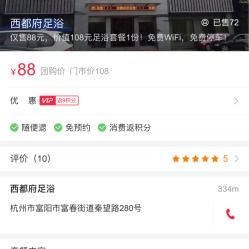 哪些网站提供自助足疗团购服务，你知道吗？
