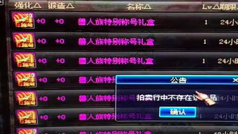 DNF开盒子真的能赚钱吗？玩家实测分享盈利秘诀
