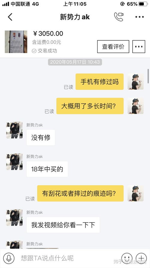 咸鱼平台上做手机副业，真的靠谱吗？值得尝试吗？