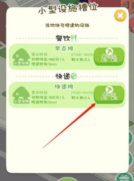 你知道农副业设施具体涵盖哪些项目吗？