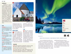哪些欧洲自助旅游网站值得推荐？探索最佳旅行资源指南