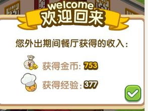 为什么即使在家再舒适，也必须外出赚钱？