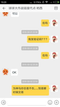 富婆QQ账号是真的吗？如何辨别真假富婆QQ信息？