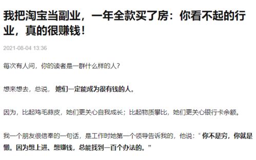 知足鱼副业真的能带来额外收入吗？你了解它的运作模式吗？