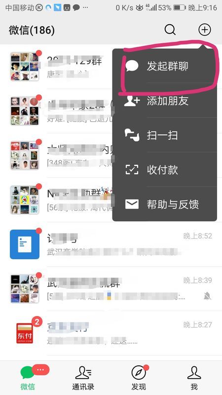 如何在个人微信红包群和微信群聊中玩转红包，这些技巧你掌握了吗？