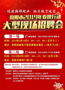 哪些网站是简阳地区自助餐招聘的首选平台？
