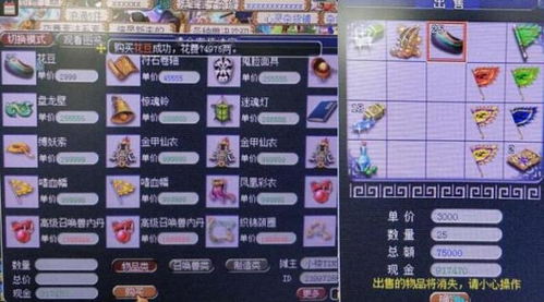梦幻倒卖真的能带来可观收益吗？倒卖梦幻物品是否值得一试？