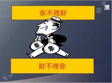 如何轻松实现一赚钱？揭秘高效盈利秘诀