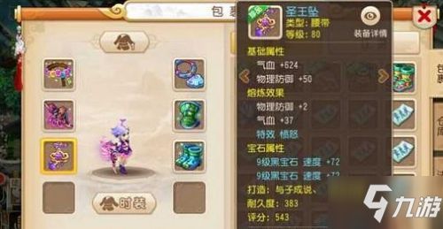 梦幻手游中哪种副业最能让你钱包鼓起来？