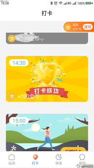 走路也能赚钱？哪些手机应用让你步步生金？