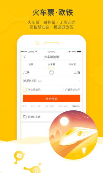 哪些网站提供自助游价格咨询？探索最佳自助旅行费用查询平台