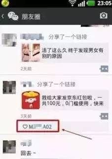 微信聊天中透露的副业真相，你真的了解吗？
