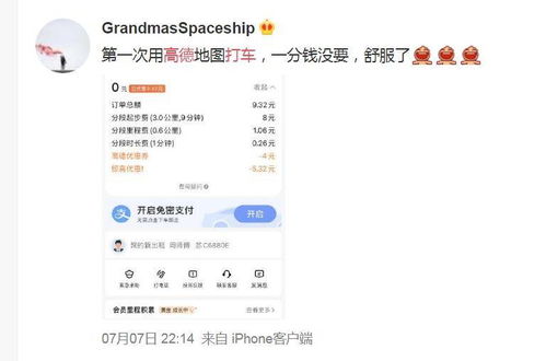 高德打车体验如何？它真的是出行的好选择吗？