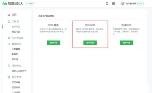 你知道哪些靠谱的网上兼职副业软件吗？推荐一下！