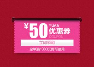淘宝抢购券和优惠券的高效获取技巧，你知道多少？