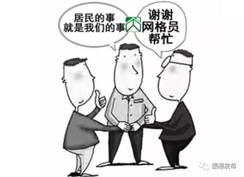 兼职网格员被开除背后有何隐情？