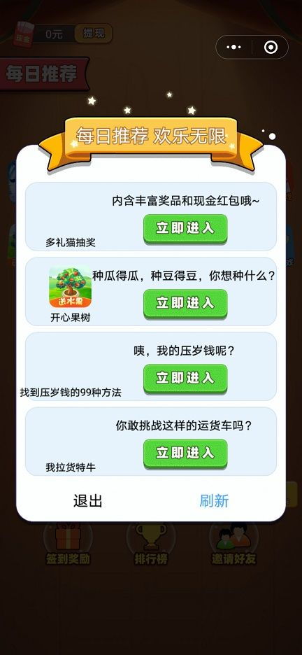 微信小游戏赚钱真的能秒提现到账吗？