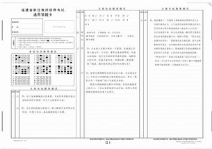 教师招聘考试答题用笔有何讲究？哪种笔更适合？