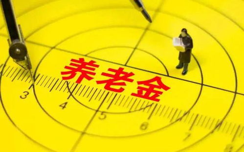 鹤岗市生活现状如何？退休金水平及居民生活质量揭秘