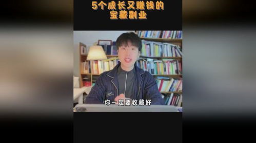 学生党如何找到适合自己的配音副业？