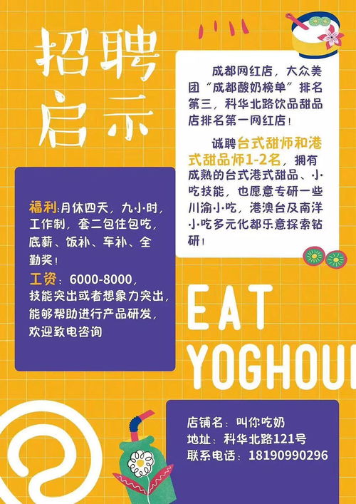 昆明暑假工招聘真的包吃住吗？靠谱岗位哪里找？