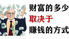 十年打工生涯，你靠什么方法稳稳赚钱？