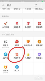 淘宝加盟是什么？与自主开店有何区别？