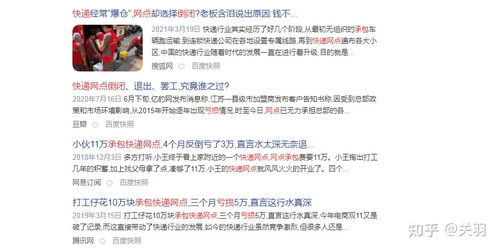 你知道哪些渠道收快递能赚钱吗？揭秘快递赚钱新途径