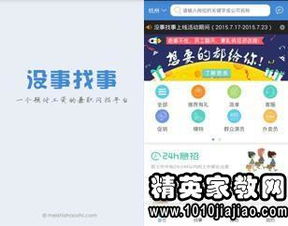 周末兼职如何高效提升技能？实用方法大公开！