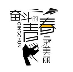 两个男娃如何通过努力奋斗实现财富积累的故事？