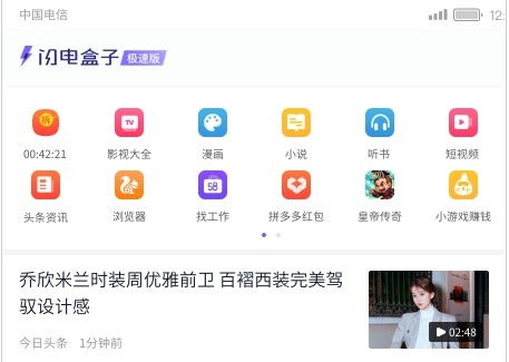 闪电盒子真的能赚钱吗？它的可靠性有多高？
