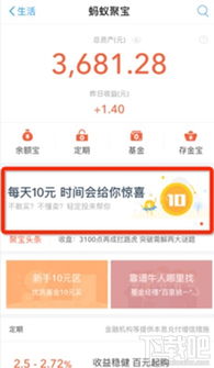 蚂蚁聚宝养鸡收益如何？赚钱攻略详解