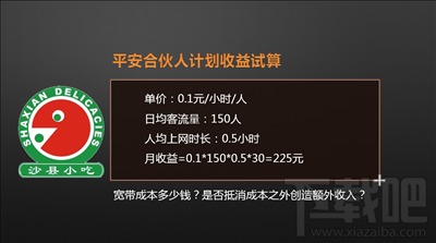 免费WiFi如何实现盈利？探索背后的赚钱逻辑