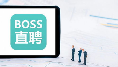 如何在BOSS直聘上找到高薪副业机会？
