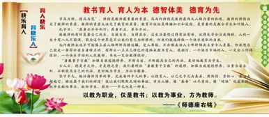 教书仅为育人副业？教育初心何在？