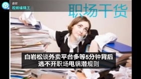骑士老板的副业究竟是什么？揭秘其背后的商业帝国