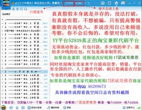 慈溪晚间兼职岗位哪里找？最新招聘信息汇总！