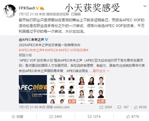 Doinb和小天涉足副业？他们的第二职业究竟是什么？