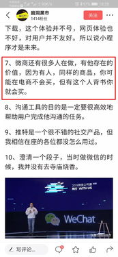 明道涉足微商领域，副业背后有何玄机？