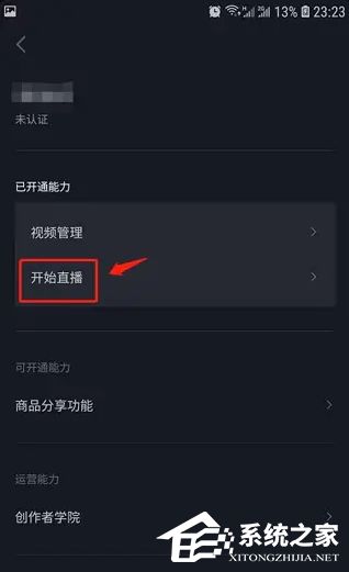 如何在抖音直播中通过观众人数实现盈利？
