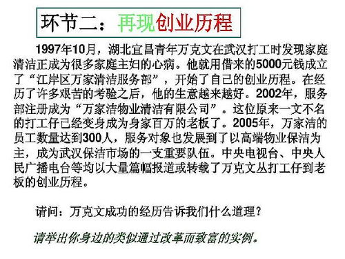 想要创业致富，究竟哪种项目最具盈利潜力？