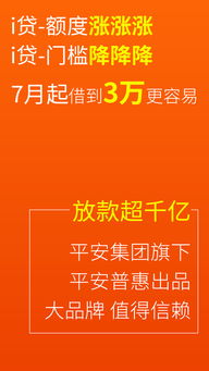 哪些自助借款平台值得信赖？一站式解析选择要点！