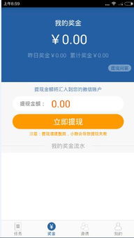 这款赚钱软件真的靠谱吗？为何用户纷纷质疑其真实性？