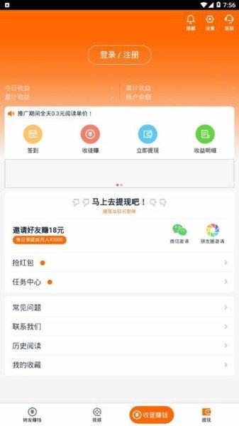 如何通过下载章鱼应用实现轻松赚钱？