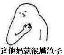 老弟，你真的见识过我那无尽的霸气了吗？