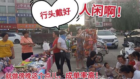 过年摆摊做短期生意，如何快速盈利？