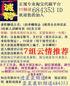 去西藏兼职真的能赚到钱吗？兼职收入揭秘