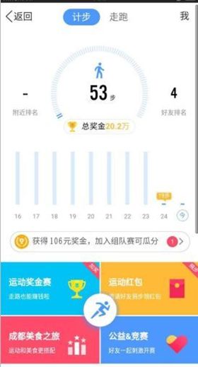 悦运动真的能赚钱吗？运动与收益如何兼得？