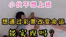 为什么拿命换钱的打工生活如此艰难？