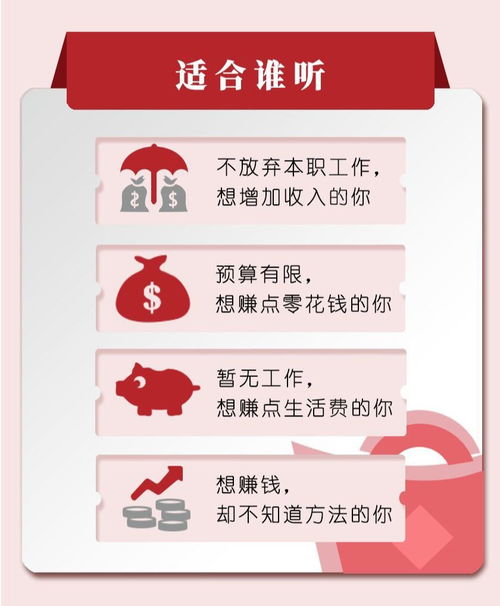 有哪些副业生意能带来高收入？如何选择赚钱多的副业？